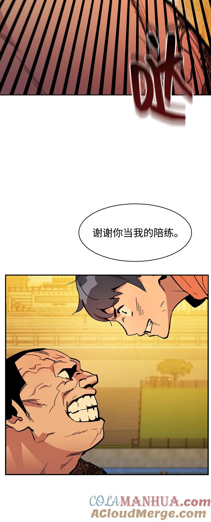 用分身自动狩猎 [第16话] 实战测试 第69页