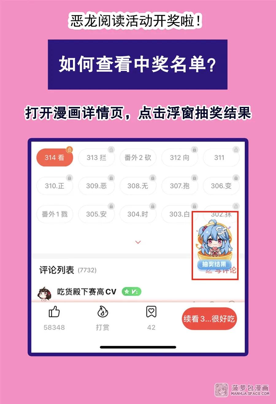 闭嘴恶龙我不想再跟你带孩子了 - 16 我很满意 第63页