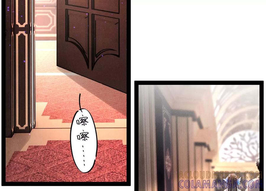 《少帅每天都在吃醋3：少帅是醋精》第17话 百密一疏 第29页