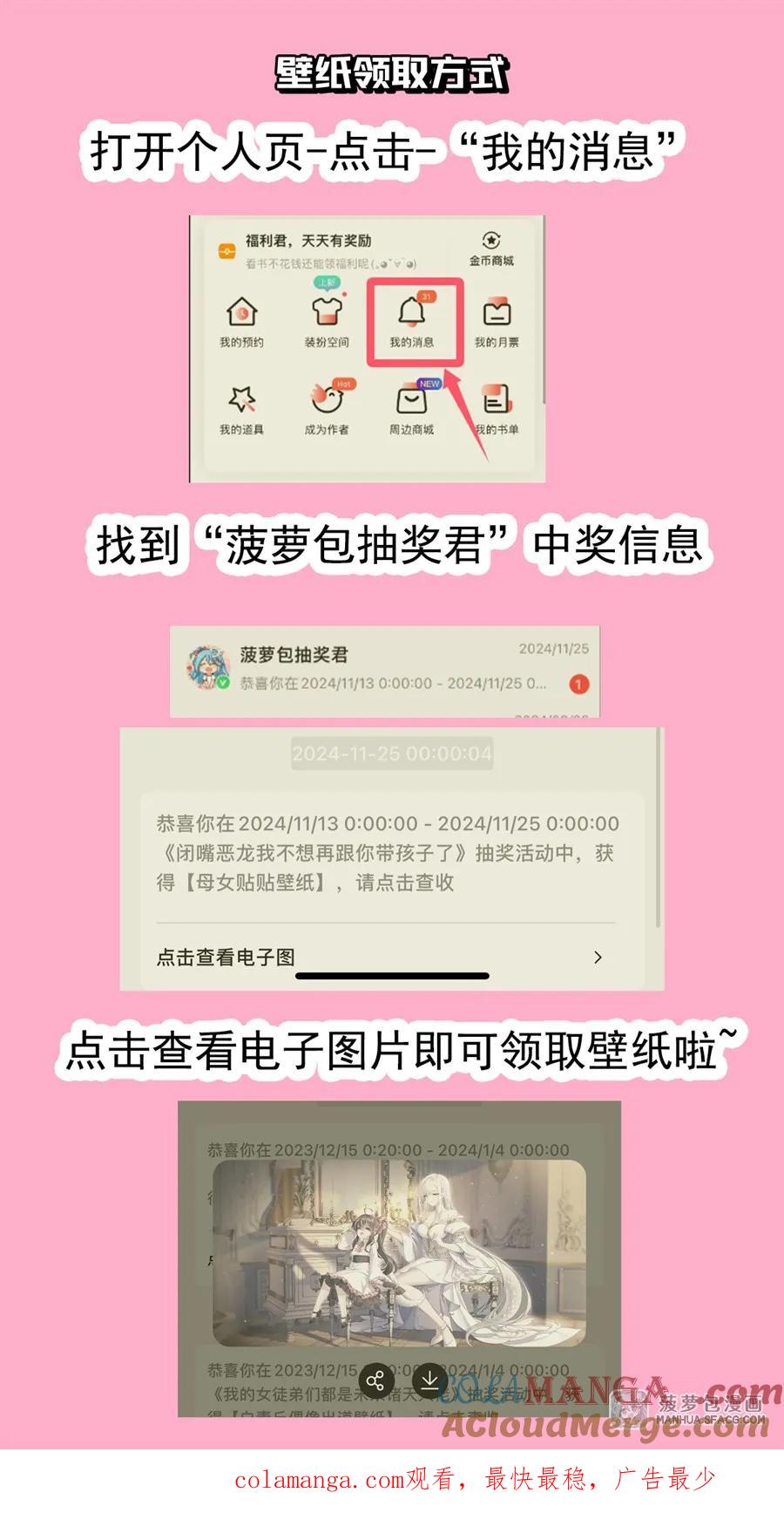 闭嘴恶龙我不想再跟你带孩子了 - 16 我很满意 第64页