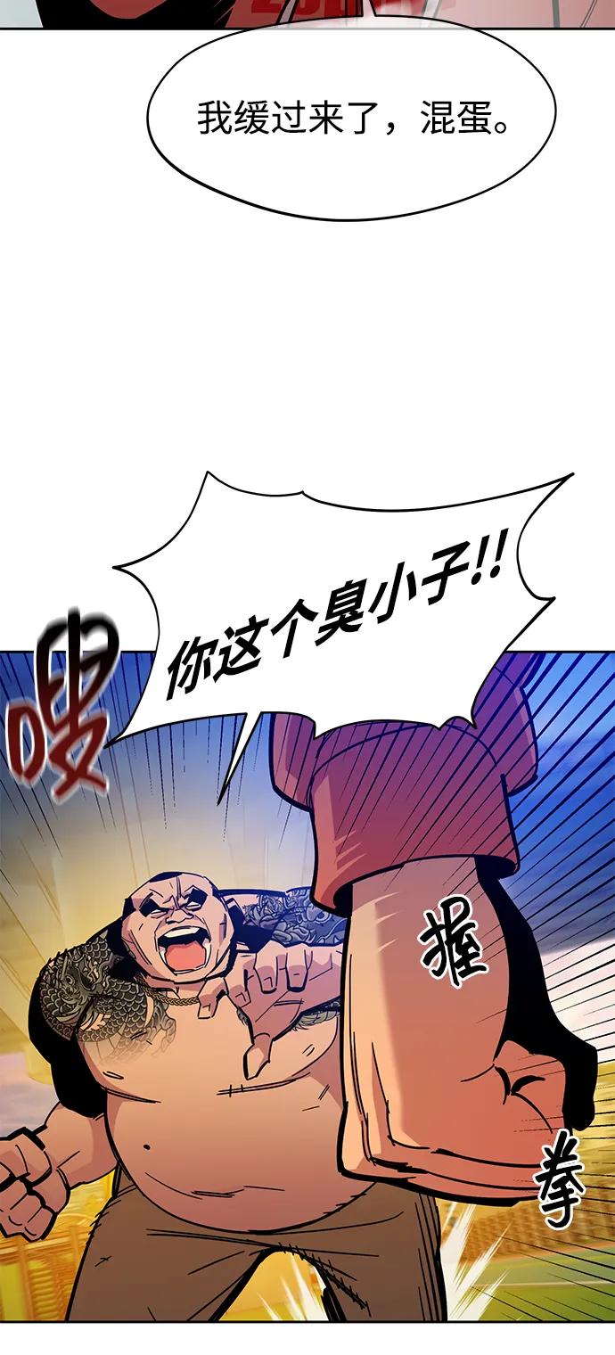 用分身自动狩猎 [第16话] 实战测试 第66页
