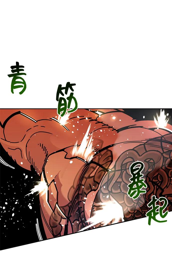 用分身自动狩猎 [第16话] 实战测试 第38页