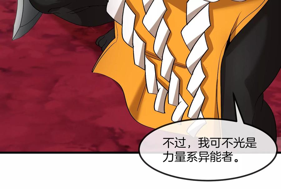 重生为怪兽什么鬼 - 第168话 三十六毒斩 - 第111张图