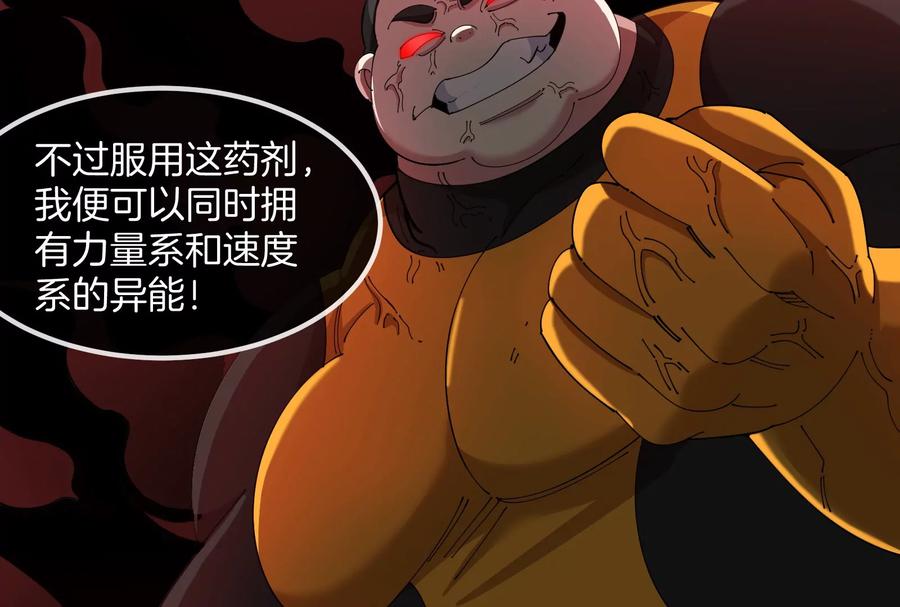 重生为怪兽什么鬼 - 第168话 三十六毒斩 - 第120张图