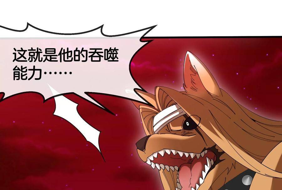 重生为怪兽什么鬼 - 第168话 三十六毒斩 - 第123张图