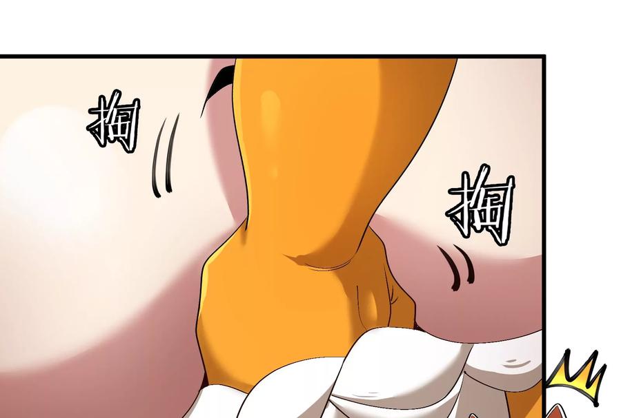 重生为怪兽什么鬼 - 第168话 三十六毒斩 - 第112张图