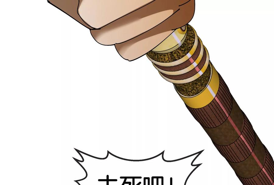 重生为怪兽什么鬼 - 第168话 三十六毒斩 - 第126张图