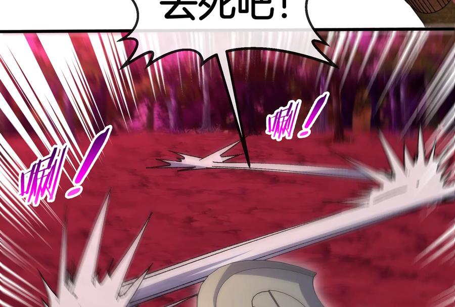 重生为怪兽什么鬼 - 第168话 三十六毒斩 - 第127张图