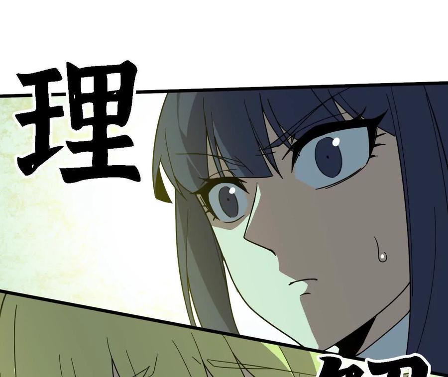 勇者X女魔王 176 突破入圣 第83页