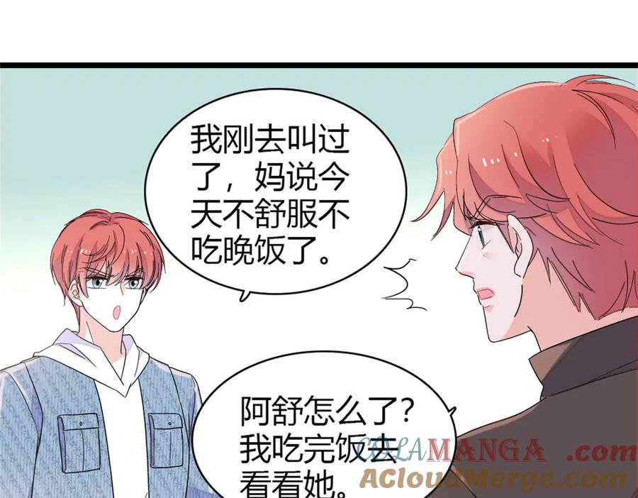 《全能千金燃翻天》176 她就是假货 第55页