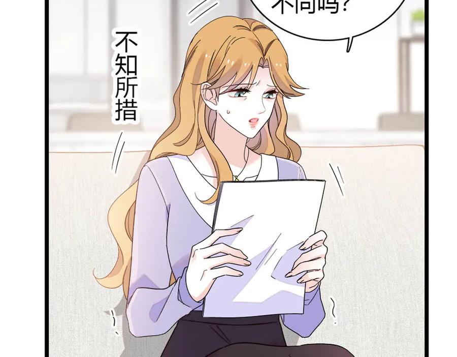 《全能千金燃翻天》176 她就是假货 第36页
