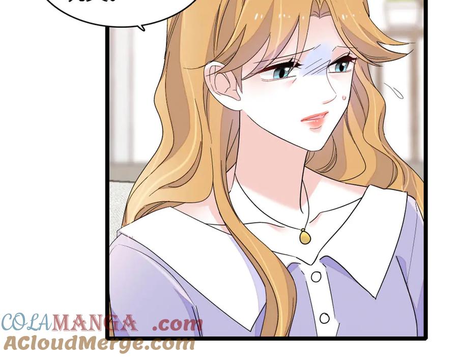 《全能千金燃翻天》176 她就是假货 第28页