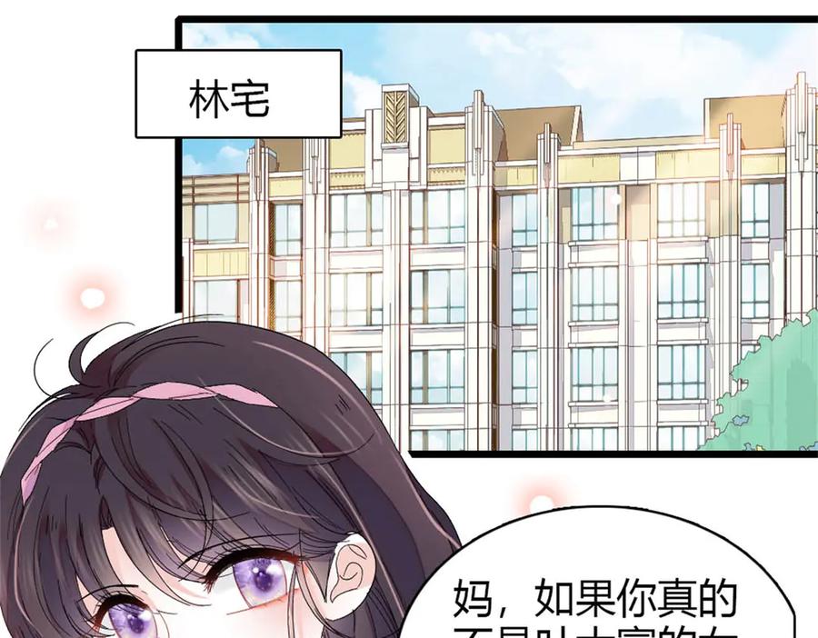 《全能千金燃翻天》176 她就是假货 第15页