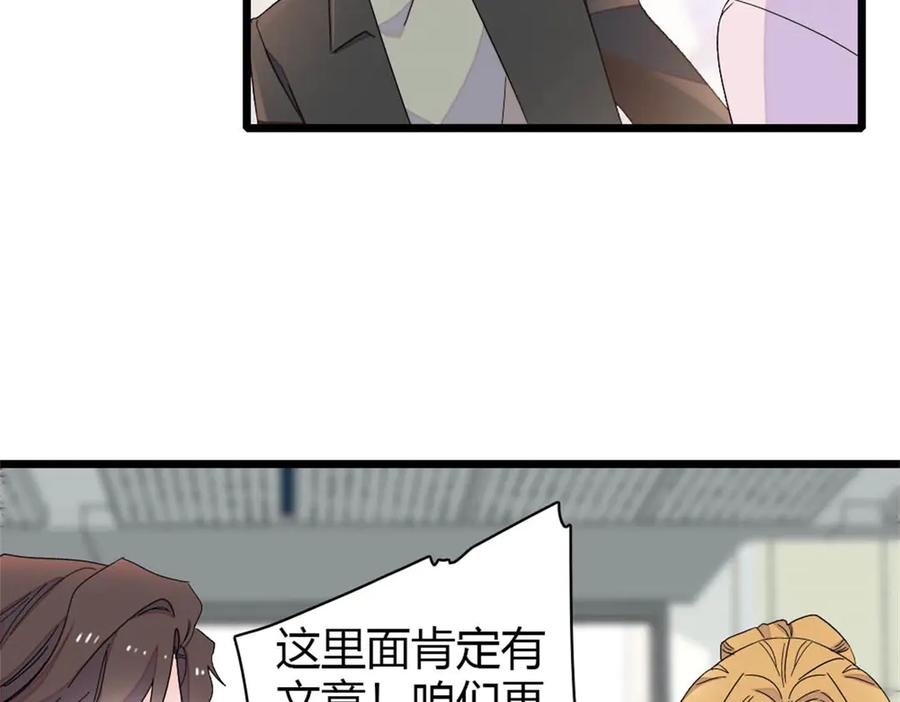 《全能千金燃翻天》176 她就是假货 第6页