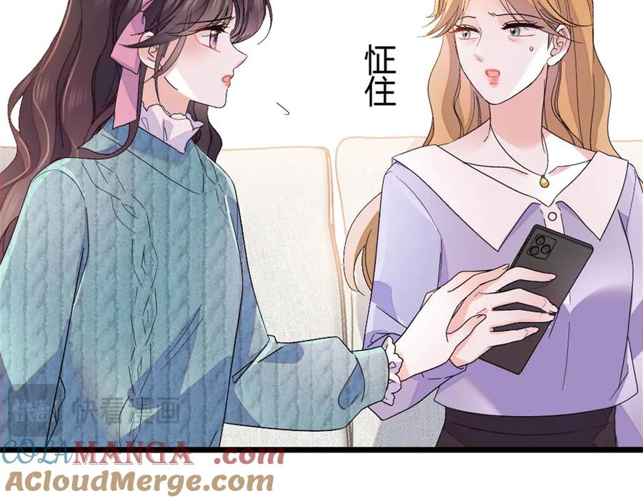 《全能千金燃翻天》176 她就是假货 第22页
