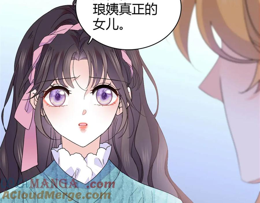 《全能千金燃翻天》176 她就是假货 第25页
