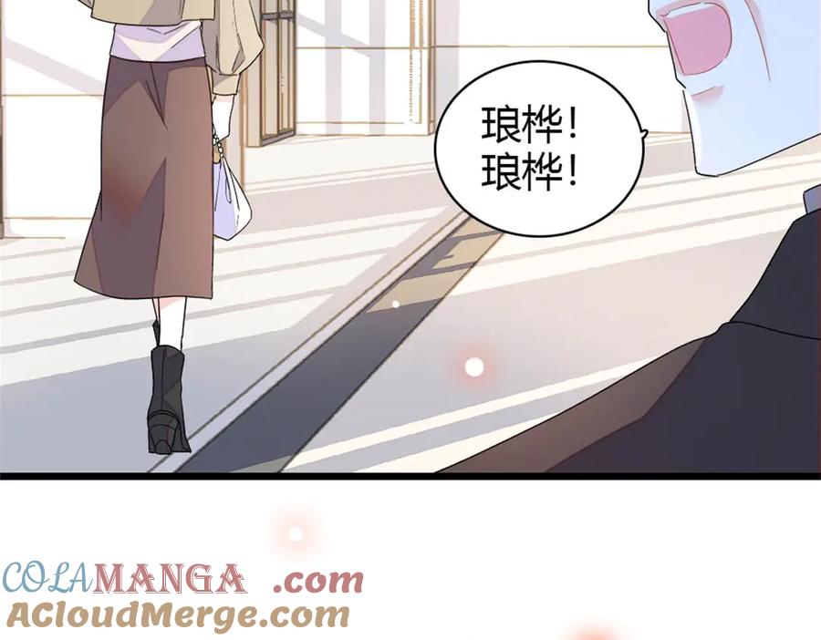 《全能千金燃翻天》176 她就是假货 第13页
