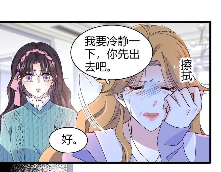 《全能千金燃翻天》176 她就是假货 第47页