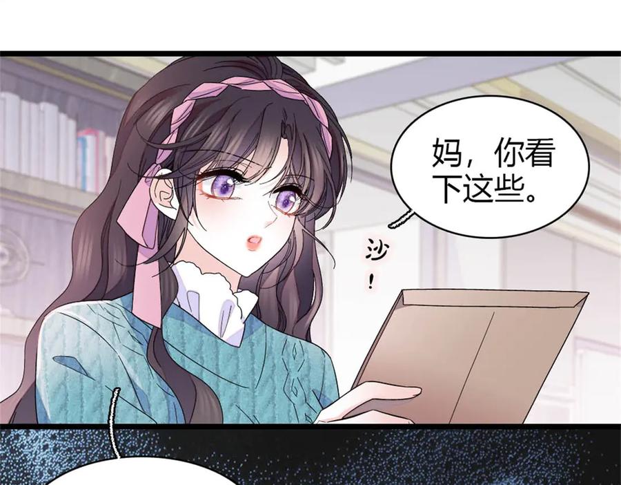 《全能千金燃翻天》176 她就是假货 第30页