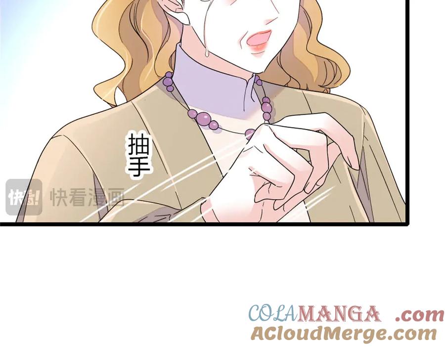 《全能千金燃翻天》176 她就是假货 第10页