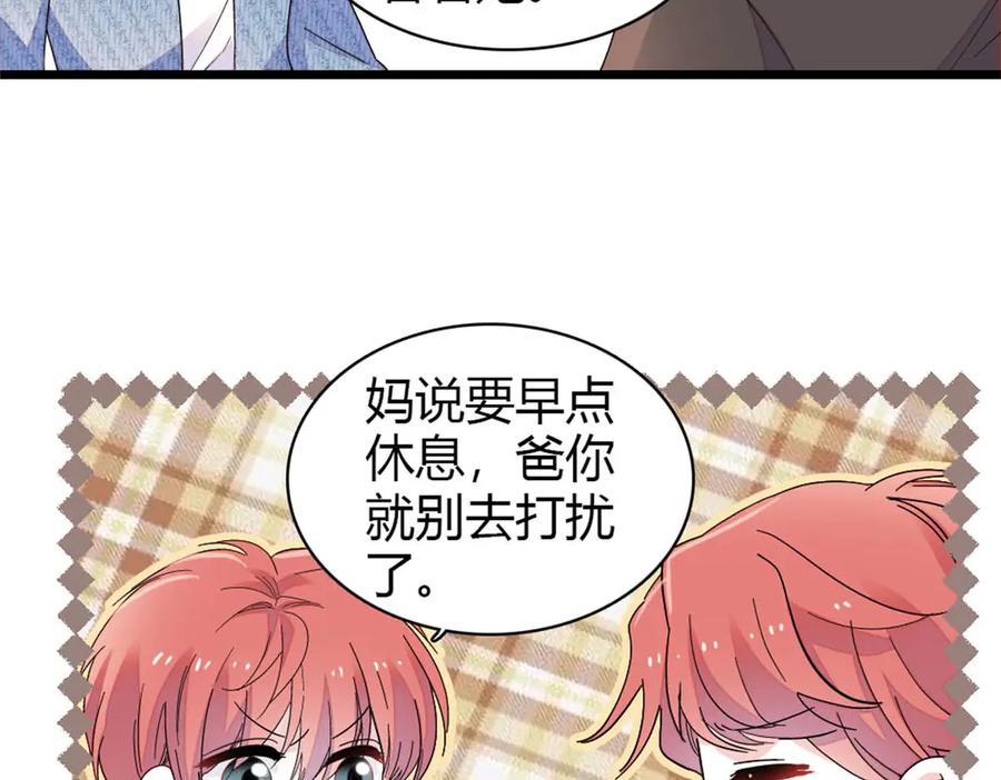 《全能千金燃翻天》176 她就是假货 第56页