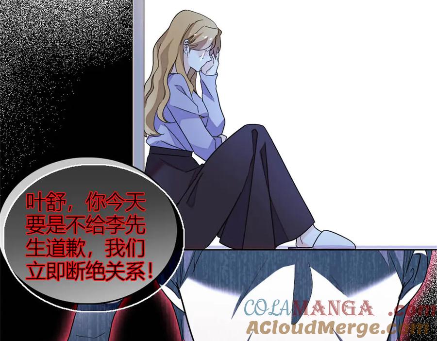 《全能千金燃翻天》176 她就是假货 第49页
