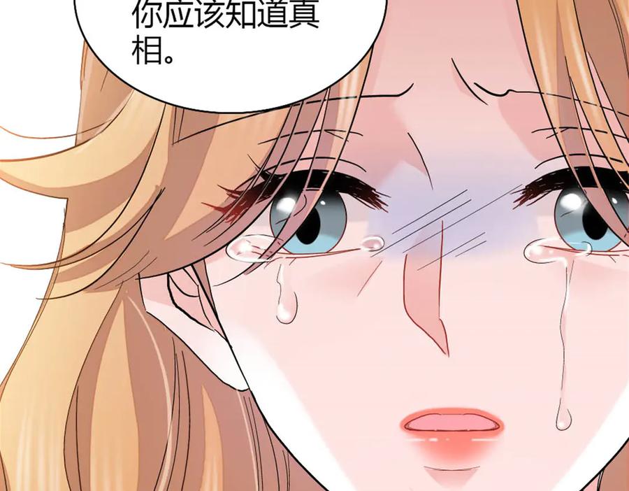 《全能千金燃翻天》176 她就是假货 第45页