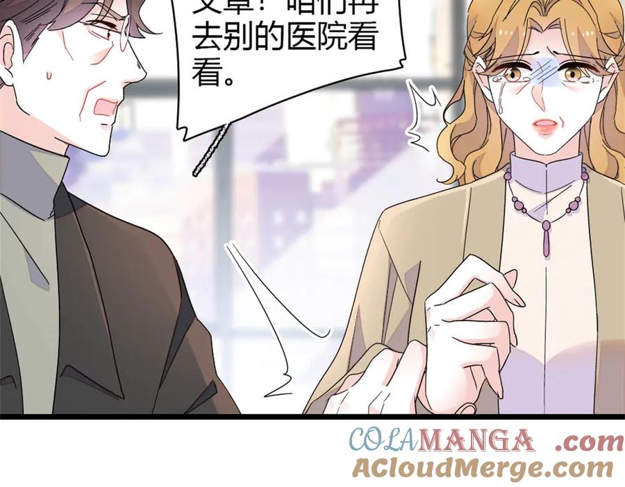 《全能千金燃翻天》176 她就是假货 第7页