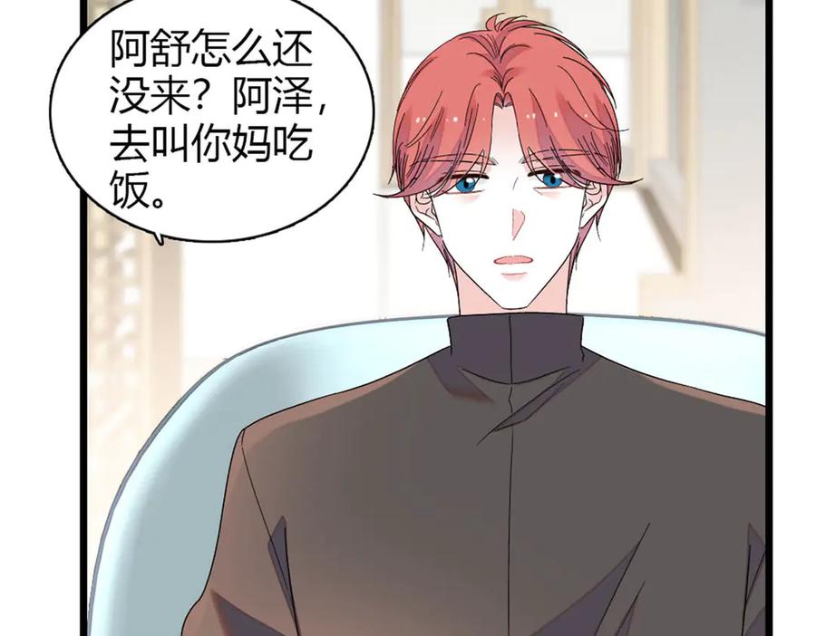 《全能千金燃翻天》176 她就是假货 第53页