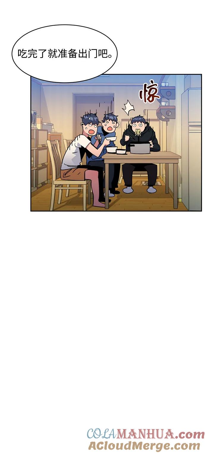 用分身自动狩猎 [第17话] 怪物狩猎法 第28页