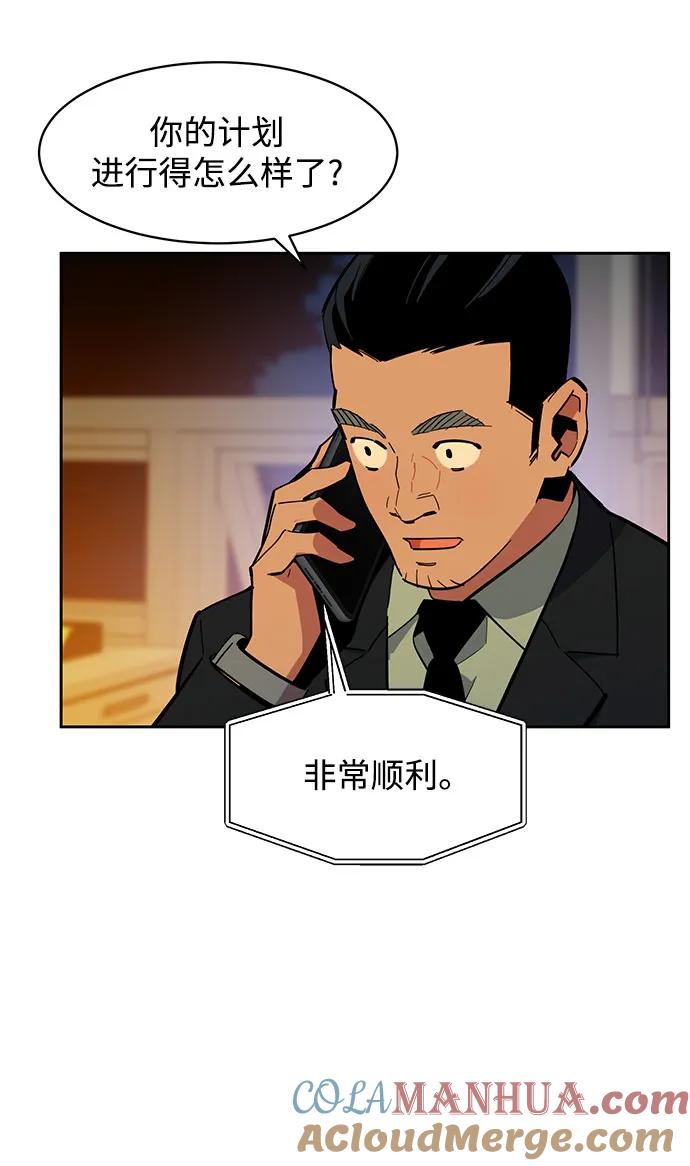 用分身自动狩猎 [第17话] 怪物狩猎法 第4页