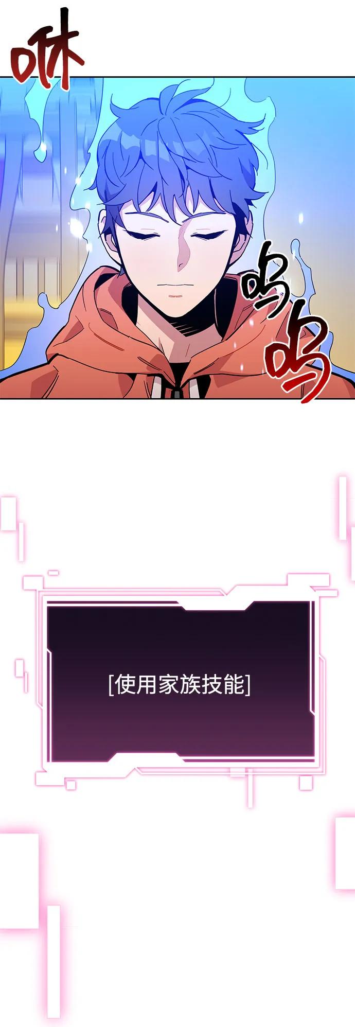 用分身自动狩猎 [第17话] 怪物狩猎法 第68页