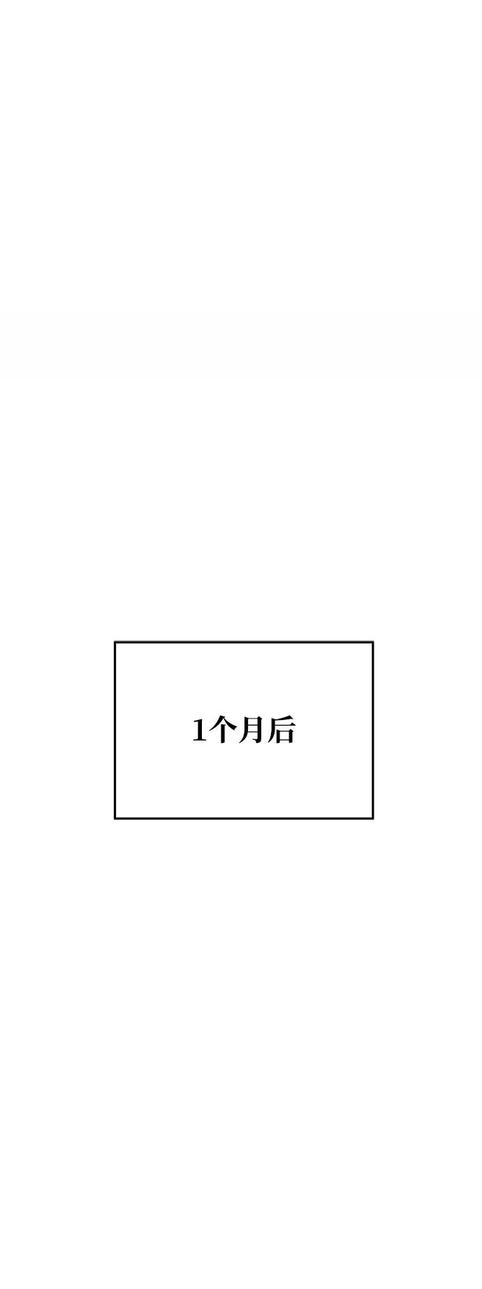 用分身自动狩猎 [第17话] 怪物狩猎法 第2页