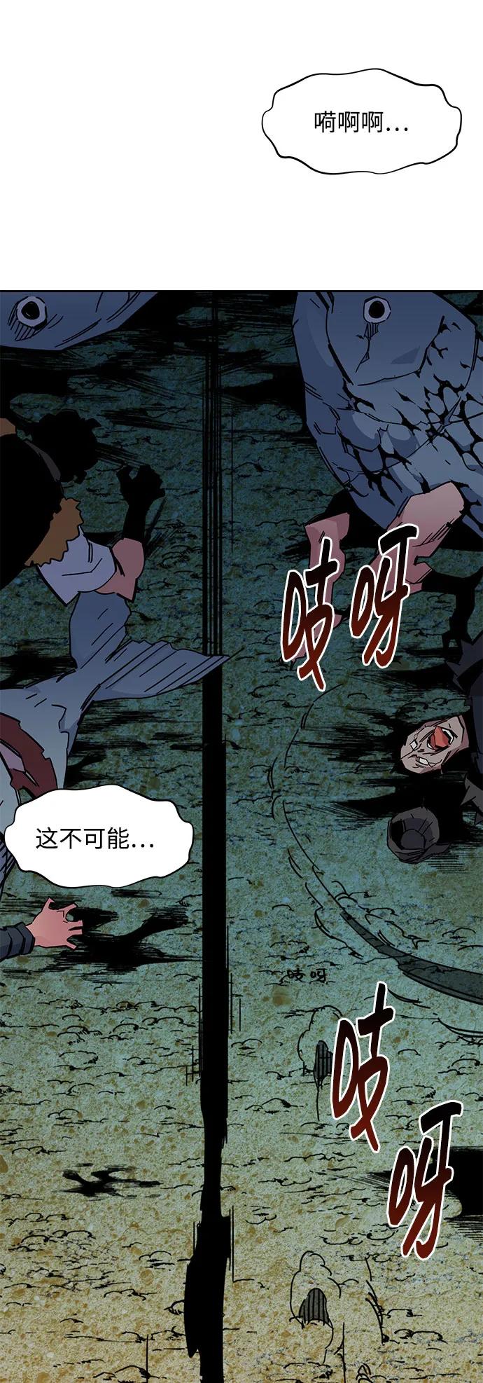 用分身自动狩猎 [第17话] 怪物狩猎法 第48页