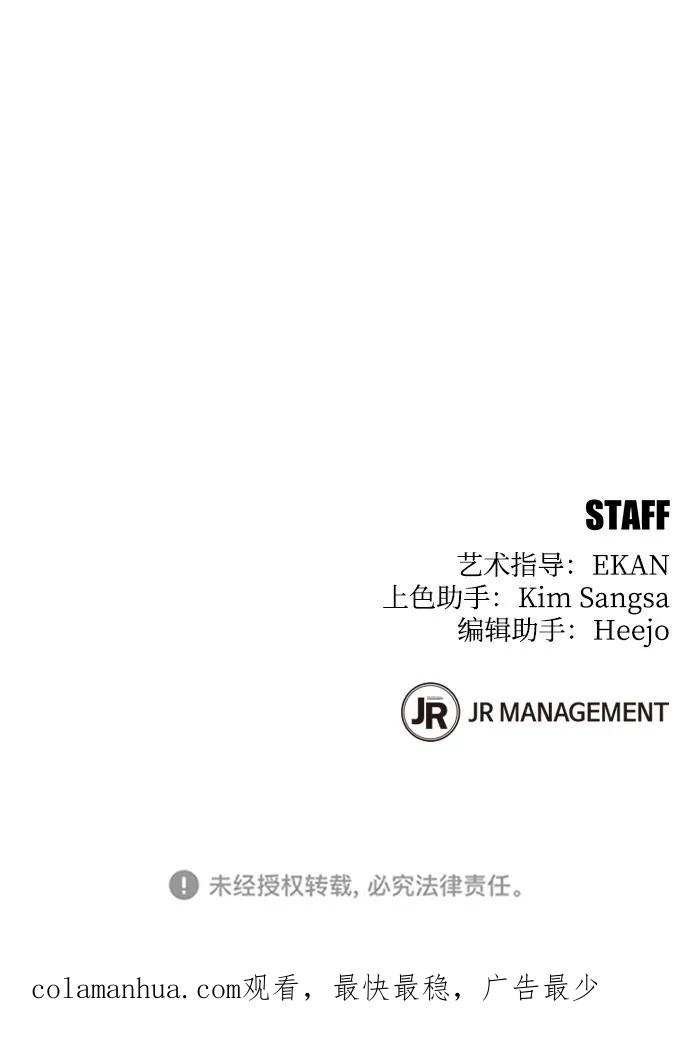 用分身自动狩猎 [第17话] 怪物狩猎法 第93页