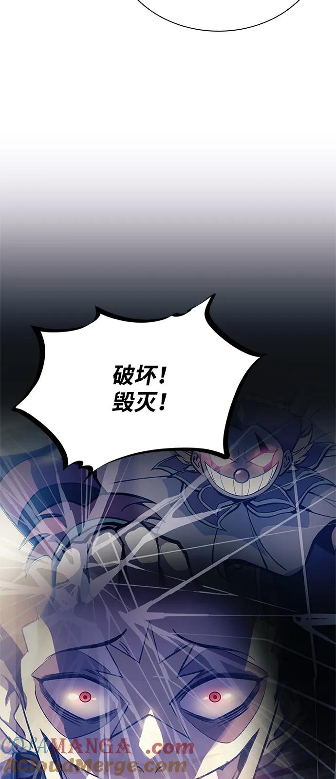 《反派绝杀》第177话 第64页