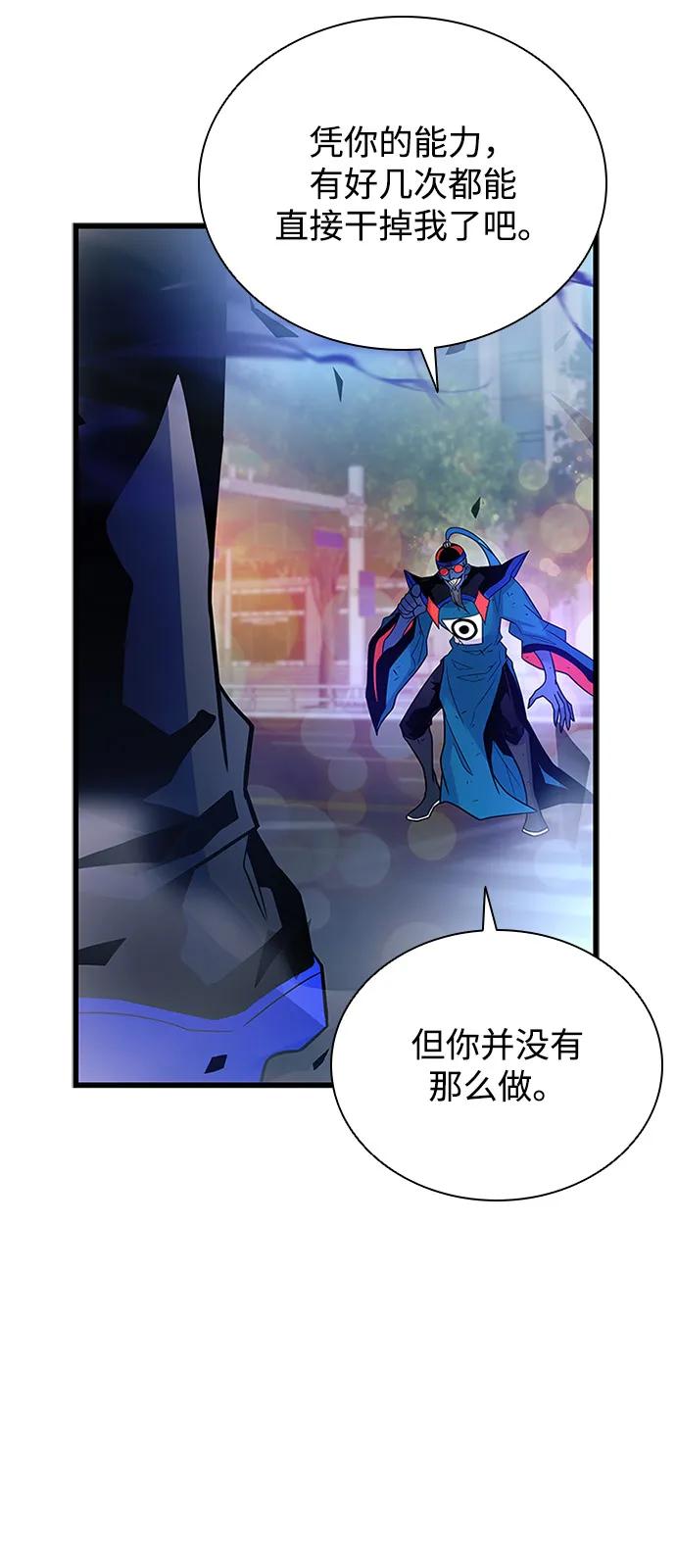 《反派绝杀》第177话 第66页