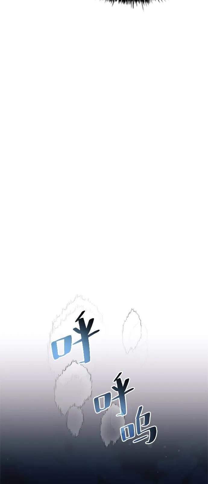 《反派绝杀》第177话 第57页