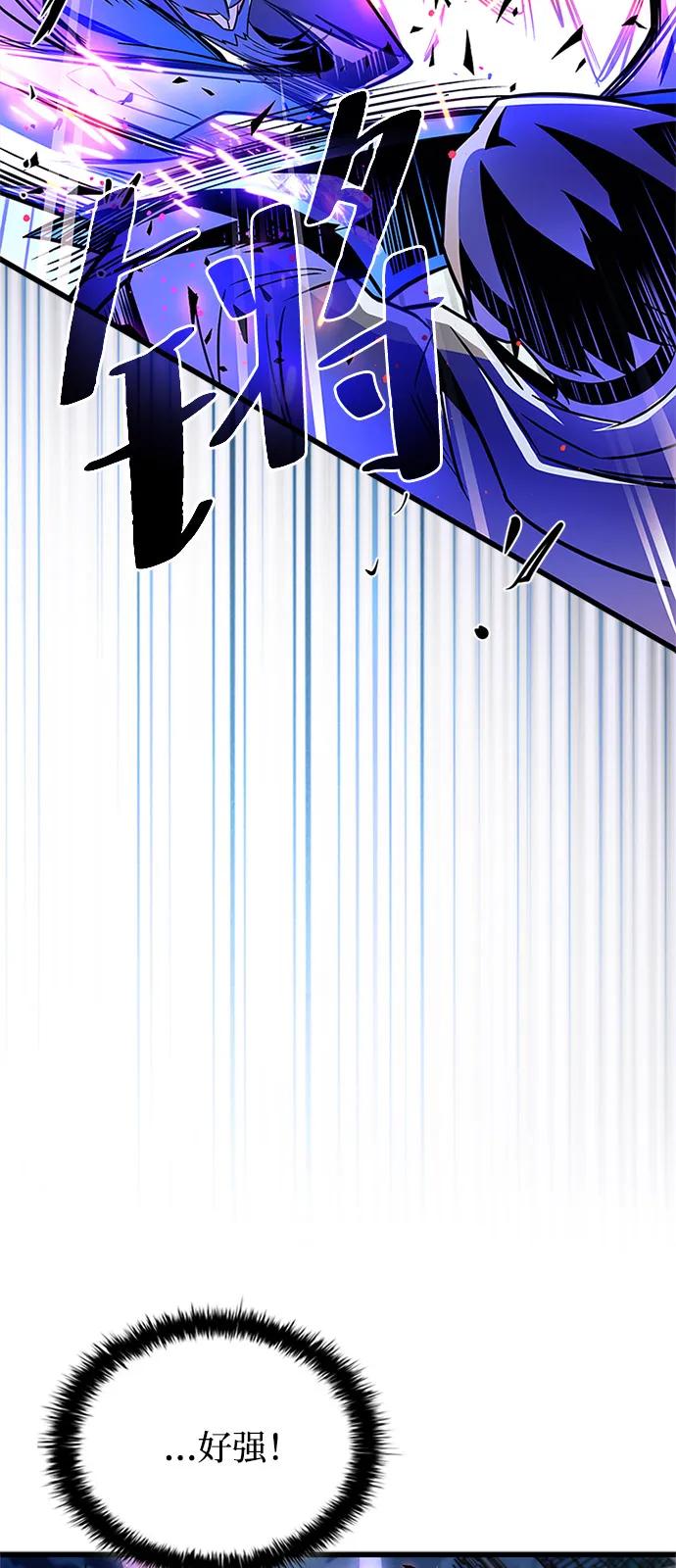 《反派绝杀》第177话 第53页