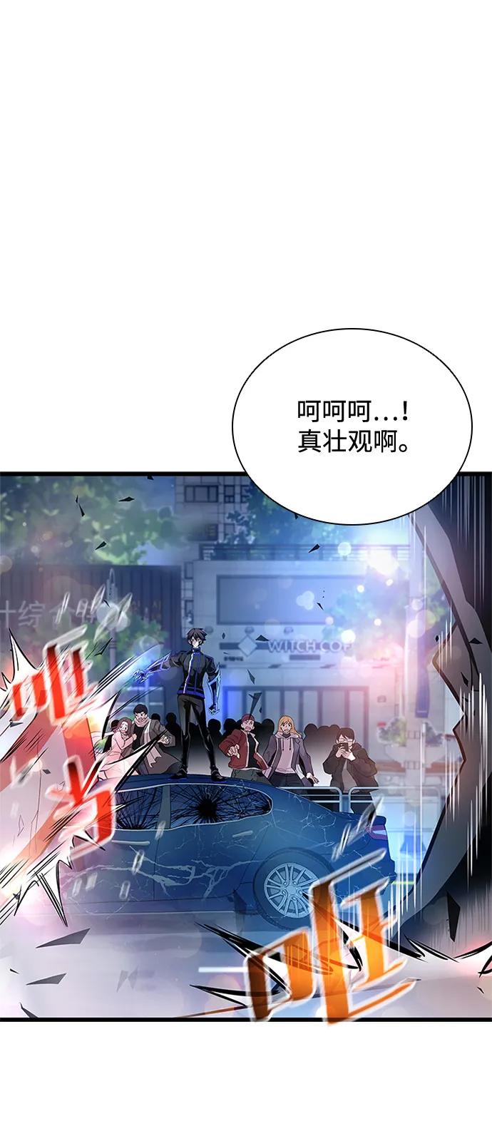 《反派绝杀》第177话 第8页