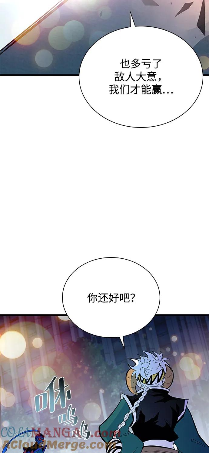 《反派绝杀》第177话 第85页