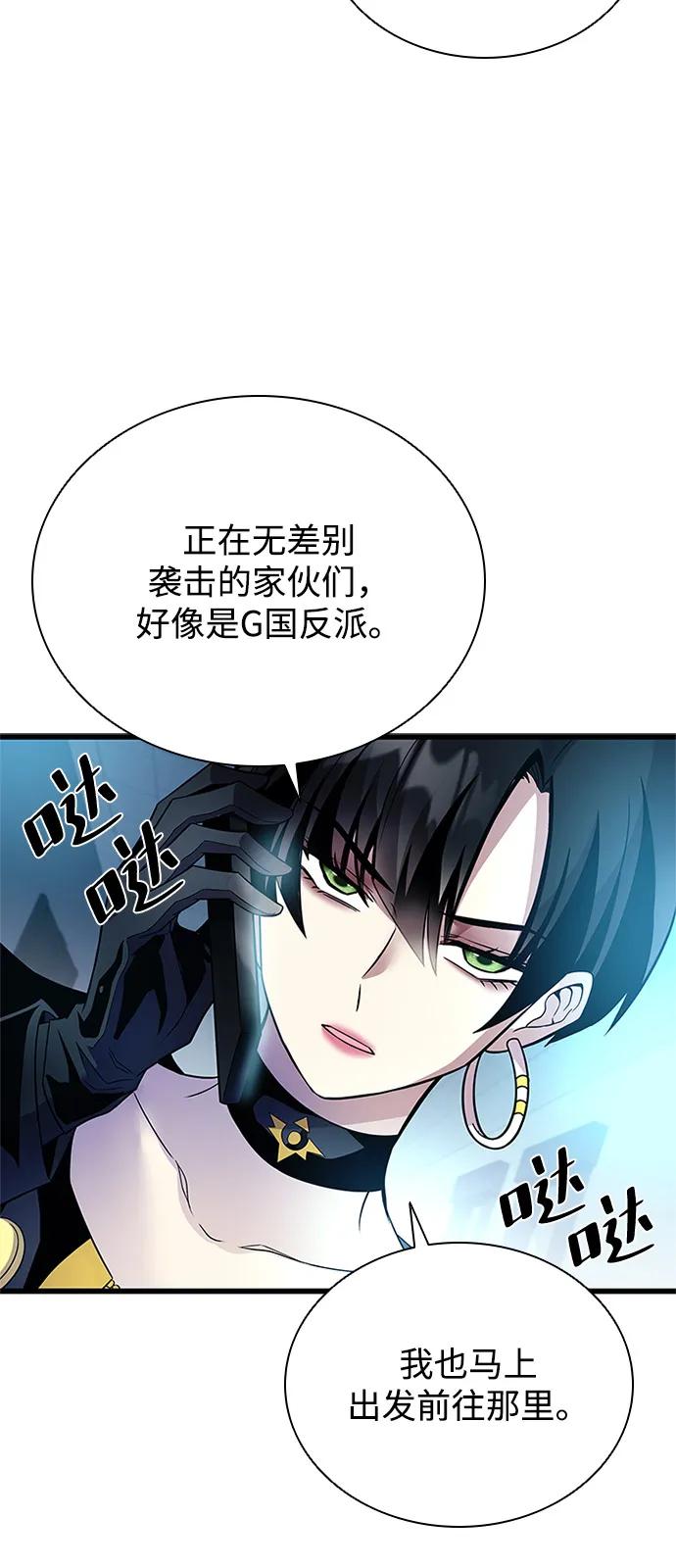 《反派绝杀》第177话 第41页