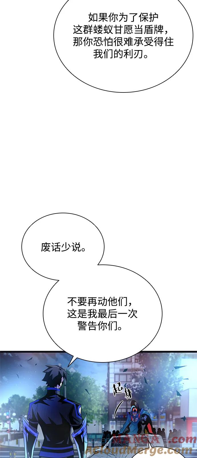《反派绝杀》第177话 第16页