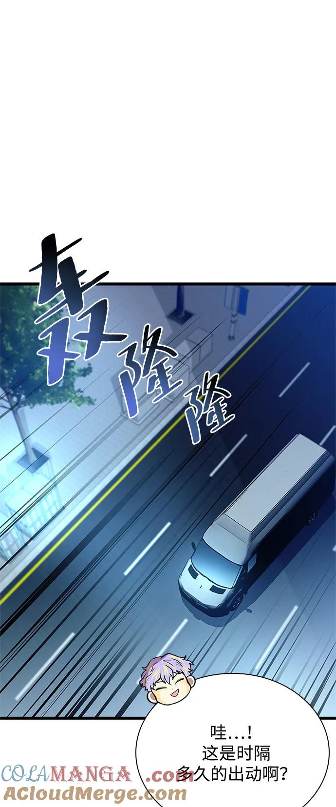 《反派绝杀》第177话 第37页