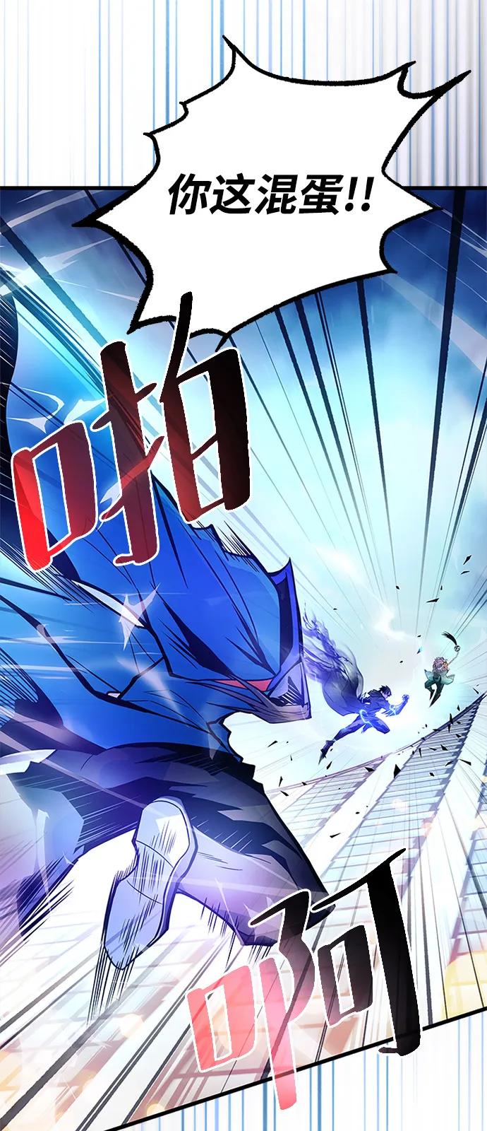 《反派绝杀》第177话 第51页