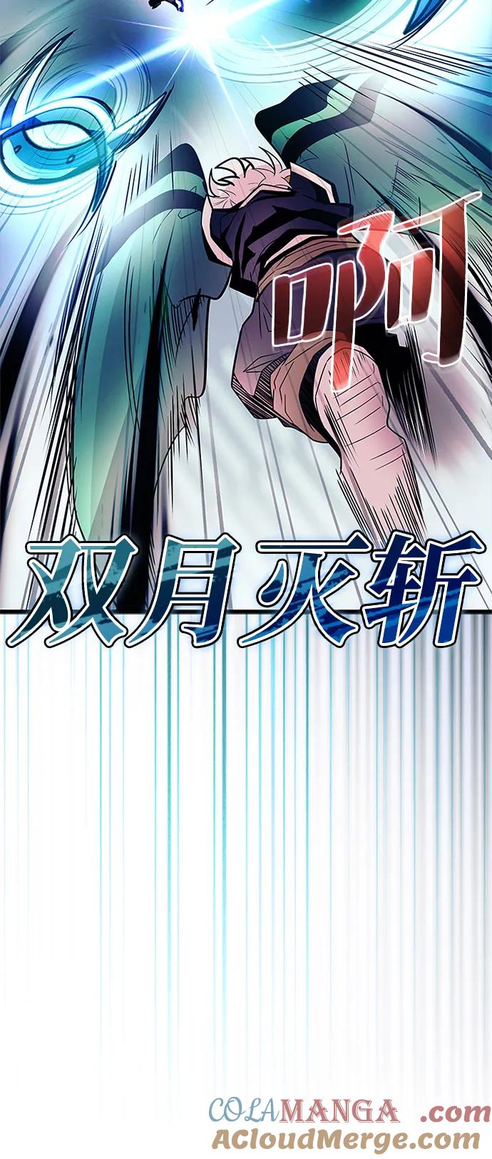 《反派绝杀》第177话 第79页