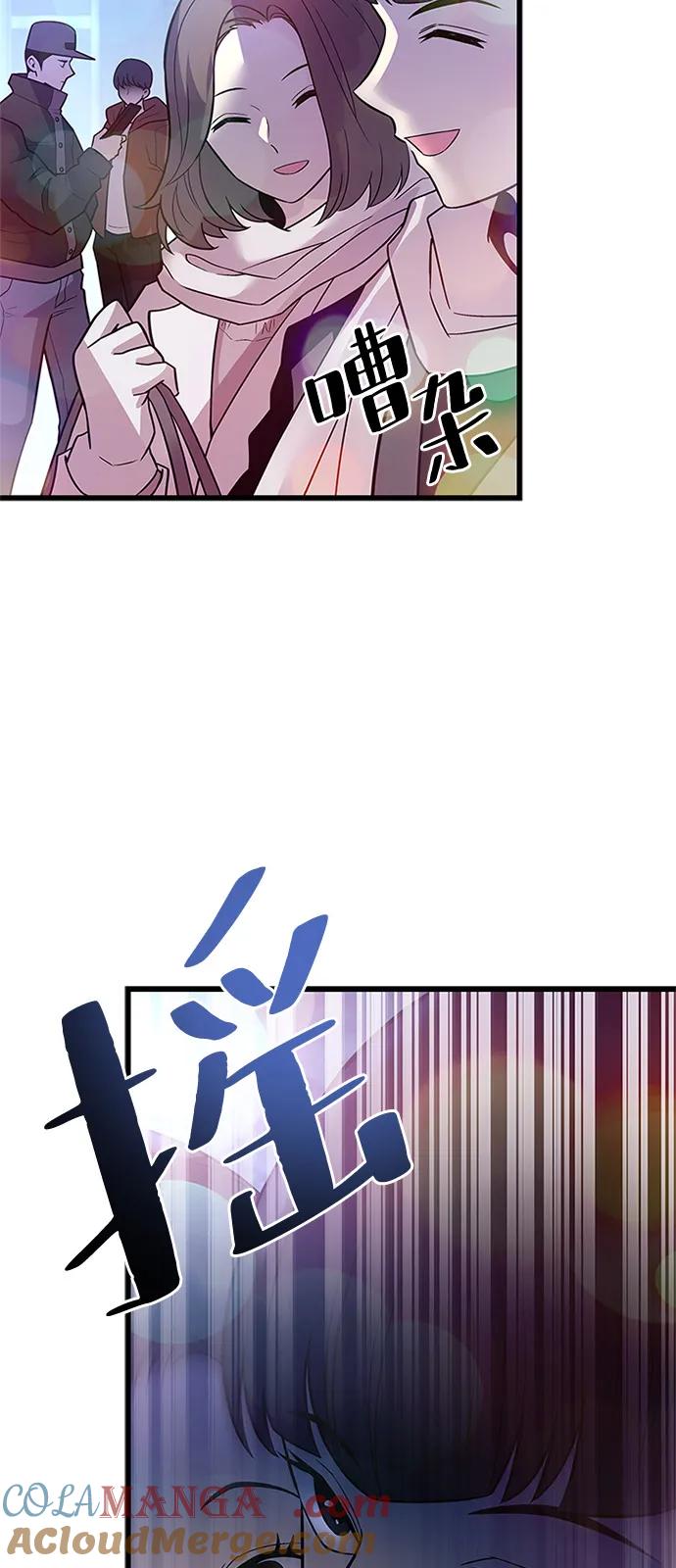 《反派绝杀》第177话 第4页