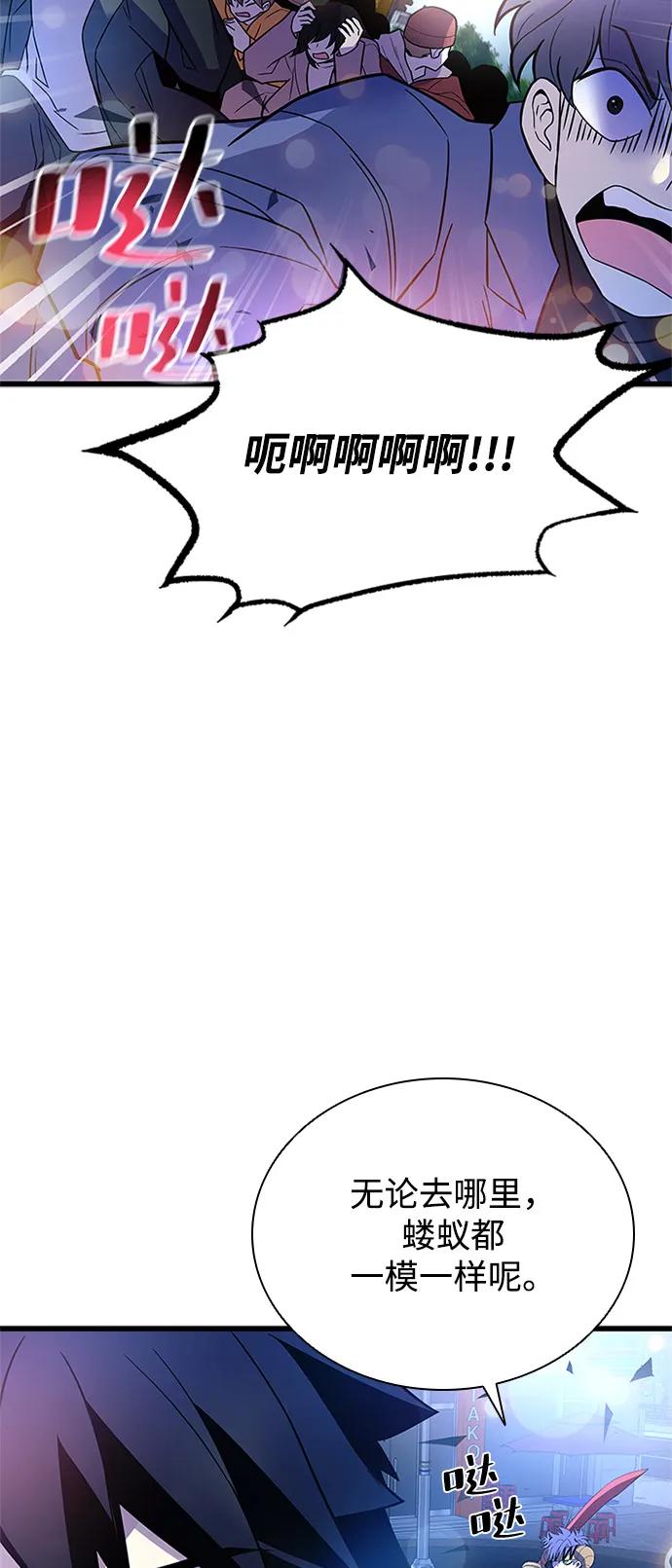 《反派绝杀》第177话 第12页