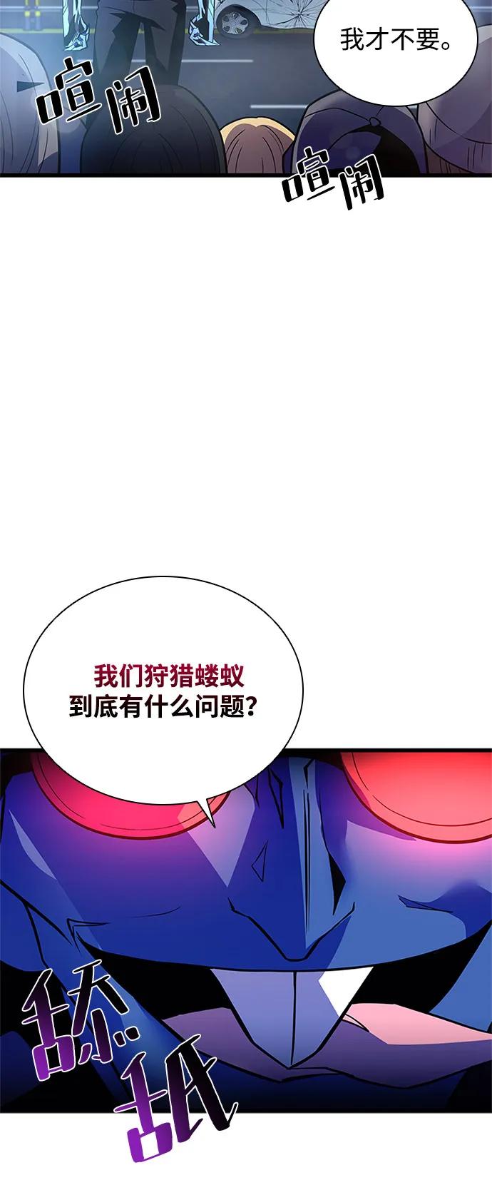 《反派绝杀》第177话 第17页