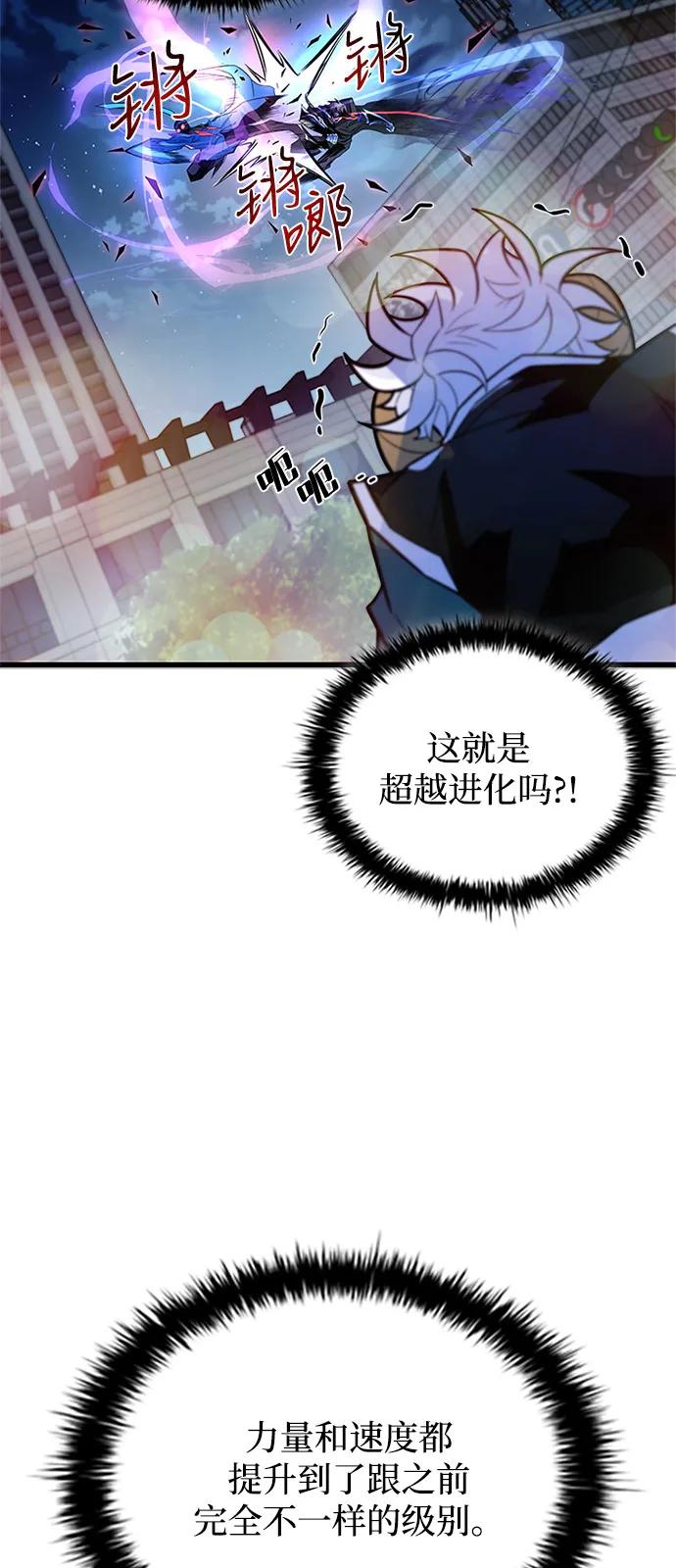 《反派绝杀》第177话 第54页